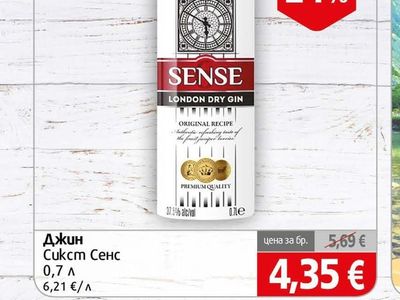 SENSE Джин Сикст Сенс