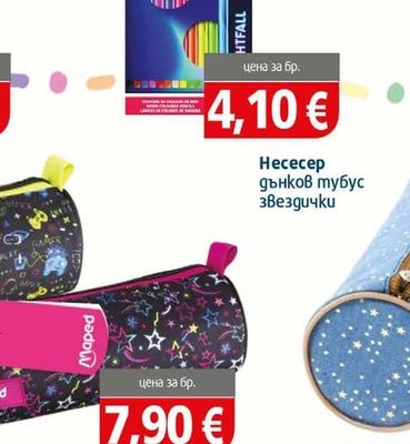 Maped Teens Моливи