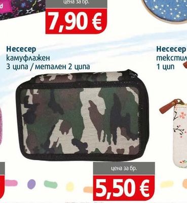 Несесер дънков тубус звездички