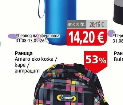 Aquaphor Бутилка филтрираща