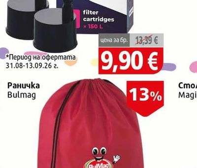 Aquaphor Филтър за бутилка