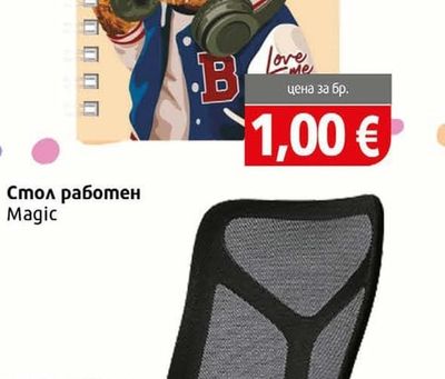 Тефтер