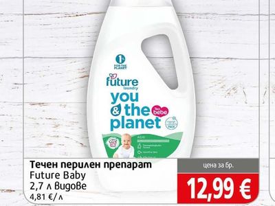 Future laundry Течен перилен препарат Future Baby