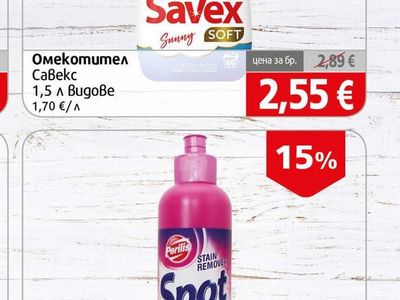Savex Омекотител
