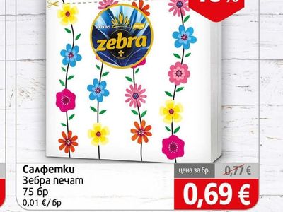 zebra Салфетки Зебра печат