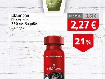 PALMOLIVE Шампоан Палмолив
