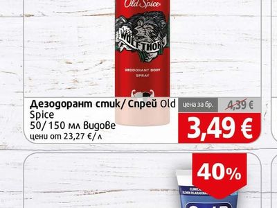 Old Spice Дезодорант стик/Спрей