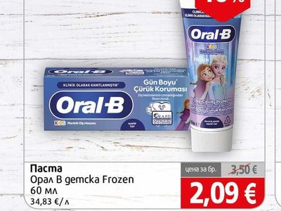 Oral-B Паста Орал В детска Frozen