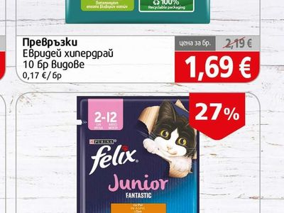 EVERYDAY Превръзки хипердрай