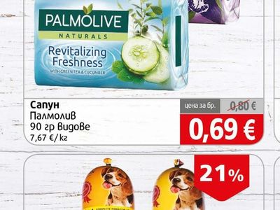 PALMOLIVE Сапун Палмолив