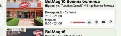 BulMag 8 Тракийски