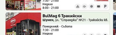 BulMag 6 Тракийски