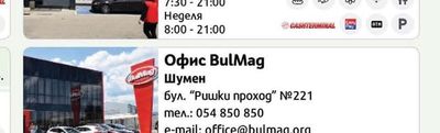 BulMag 16