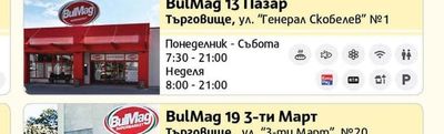 BulMag 13 Пазар