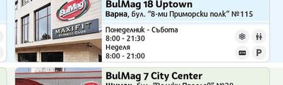 BulMag 20 Plaza Mall