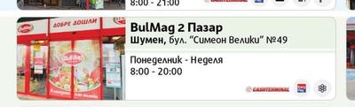 BulMag 15 Владиславово