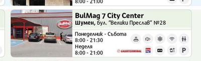 BulMag 17 Grand Mall