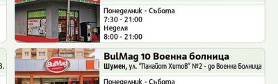 BulMag 7 City Center