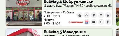 BulMag 4 Добруджански