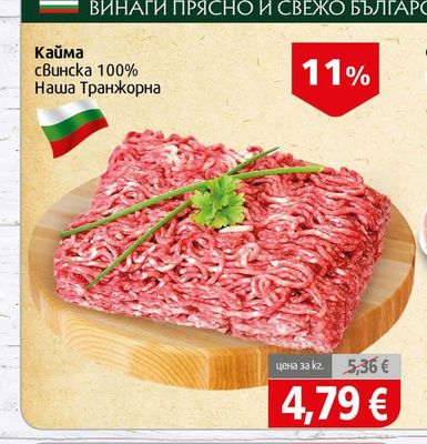 Кайма свинска 100%