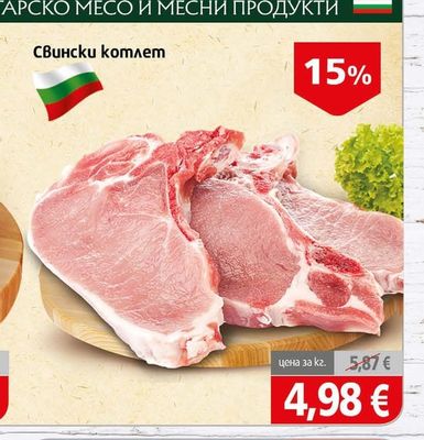 Свински котлет
