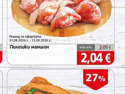 Пилешки маншон
