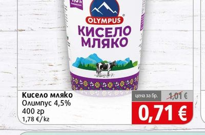 OLYMPUS Кисело мляко Олимпус 4,5%