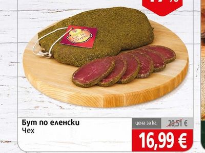 Бут по еленски