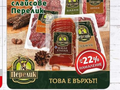 Перелик Всички слайсове Перелик
