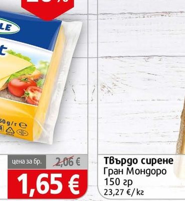 gran Mondoro Твърдо сирене Гран Мондоро