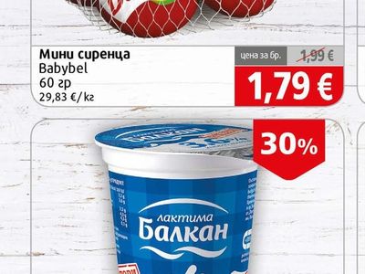 Babybel Мини сиренца