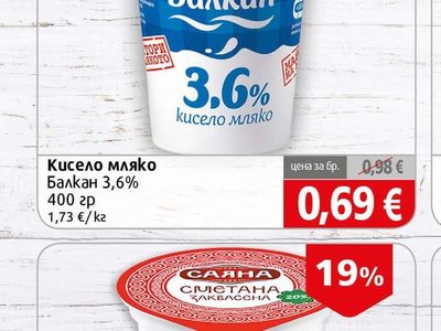 лактима Кисело мляко Балкан 3,6%