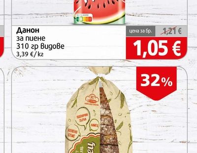 Danone Данон за пиене