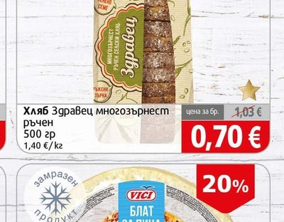Хляб Здравец многозърнест ръчен