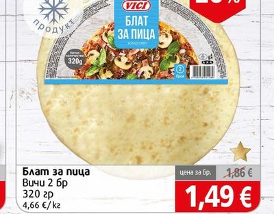 Vici Блат за пица
