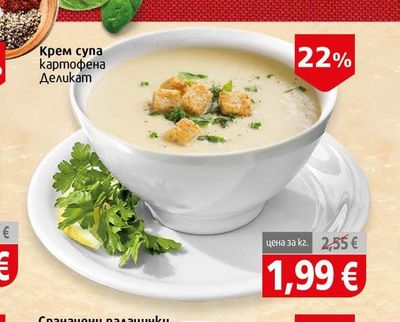Деликат Крем супа картофена