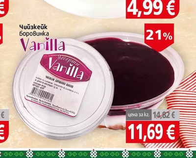 Vanilla Чийзкейк боровинка