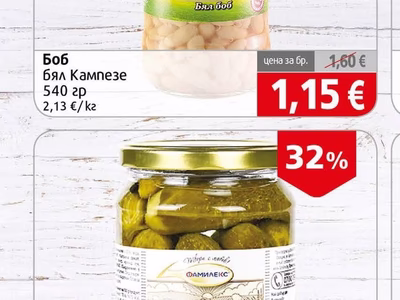 Campese Боб бял Кампезе