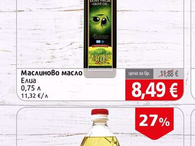 Елиа Маслиново масло