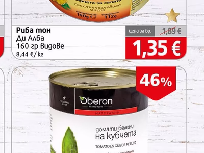 Di alba Риба тон Ди Алба