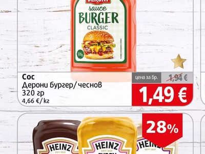 DERONI Сос Дерони бургер/чеснов