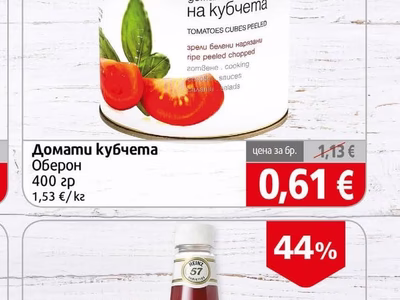 Oberon Домати кубчета Оберон