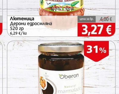 DERONI Лютеница Дерони едросмляна