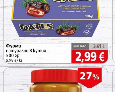 QUEEN'S DIAMOND Фурми натурални в кутия