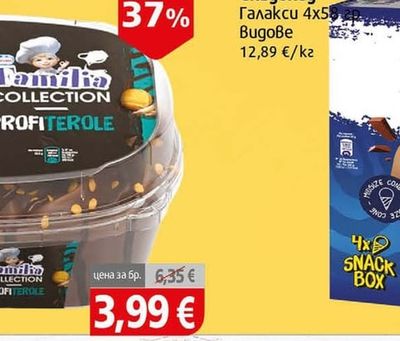 Oreo Сладолед Орео мини конус