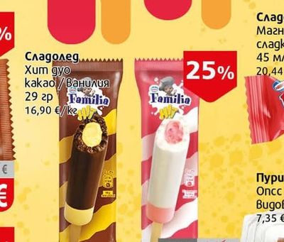 Magnum Сладолед Магнум LB ягода и лимон / сметана и малина