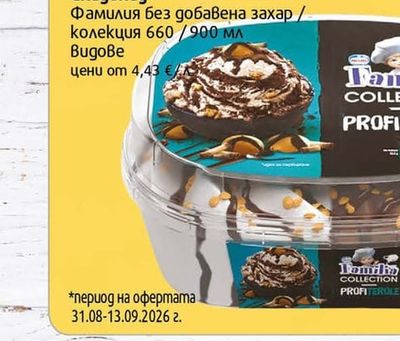 Familia Сладолед Фамилия без добавена захар / колекция