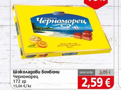 Черноморец Шоколадови бонбони