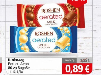 ROSHEN aerated Шоколад