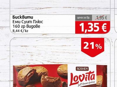Sweet+ Plus Еми Суит Плюс